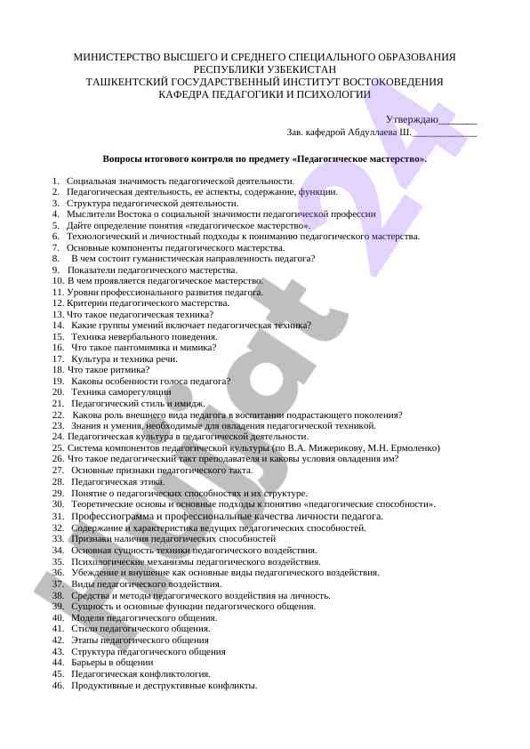 Pedagogik masterlik va pedagogik faoliyat asoslari