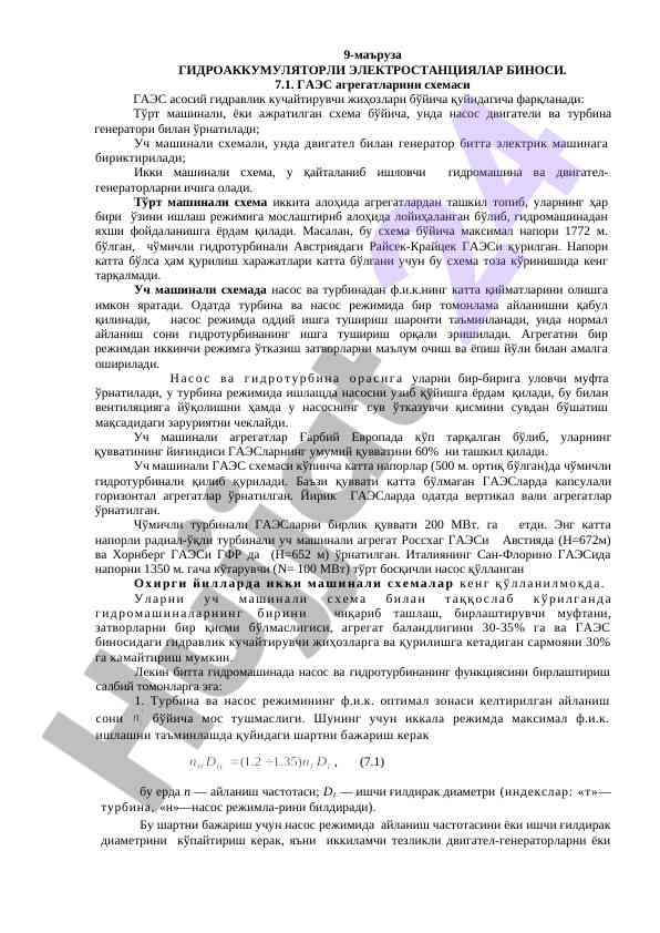 Gidroakkumulyatorli Elektr Stantsiyalari Binosi