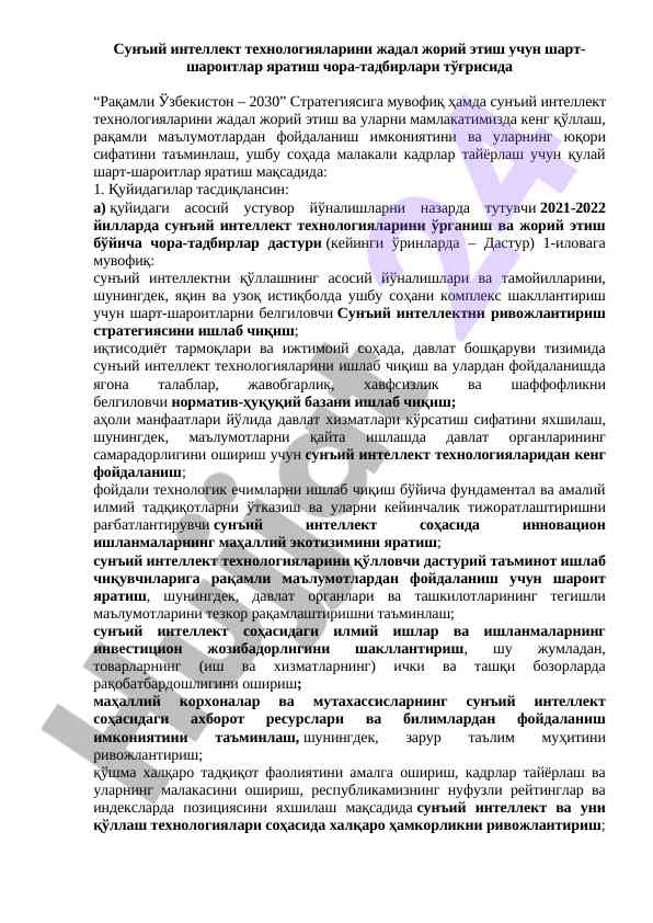 Sun'iy intellekt texnologiyalarini jadal joriy etish
