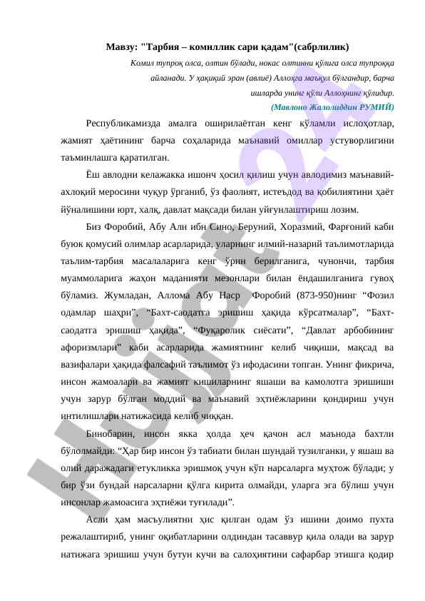 Tarbiya – komillik sari qadam sabrlilik