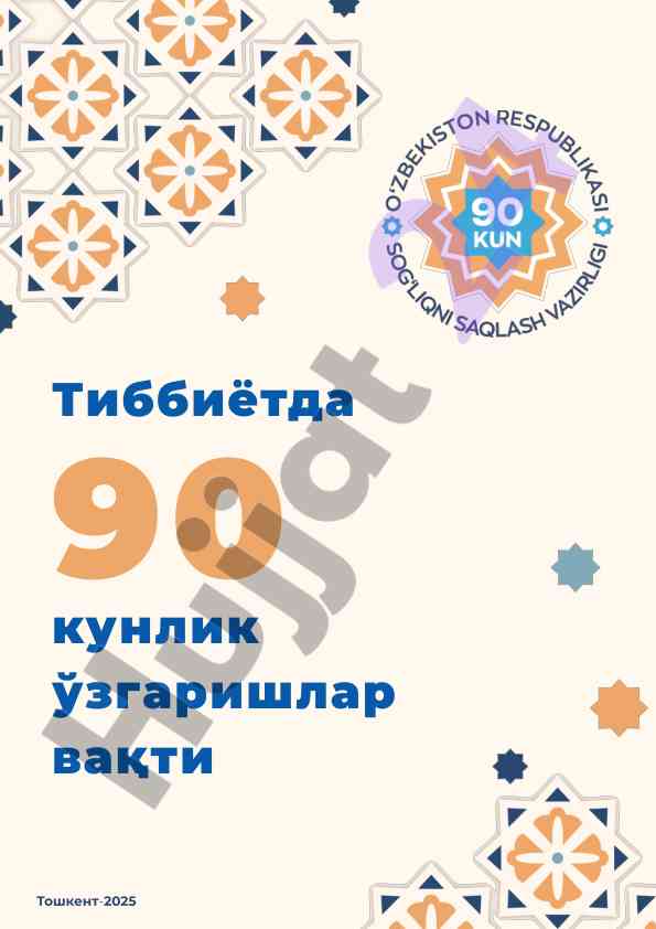 Tibbiyotda bemorlar uchun qo‘lay sharoitlar yaratish