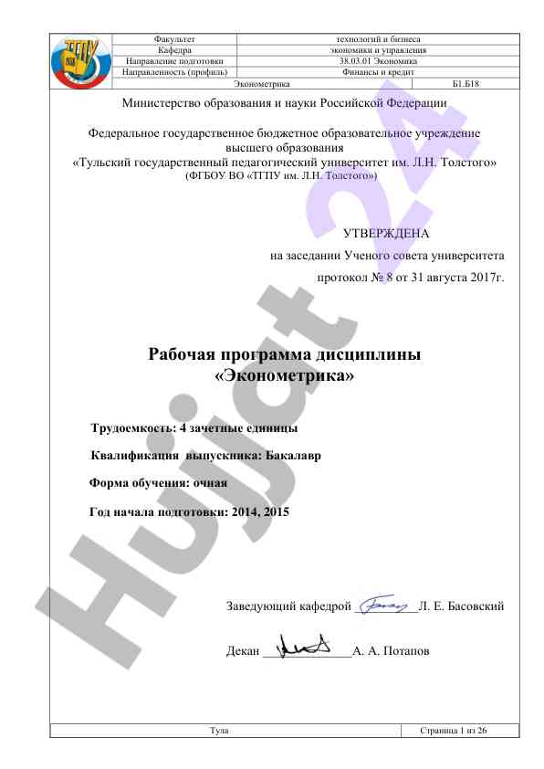 Ekonometrika dars ishlanmasi b1.b18 tula