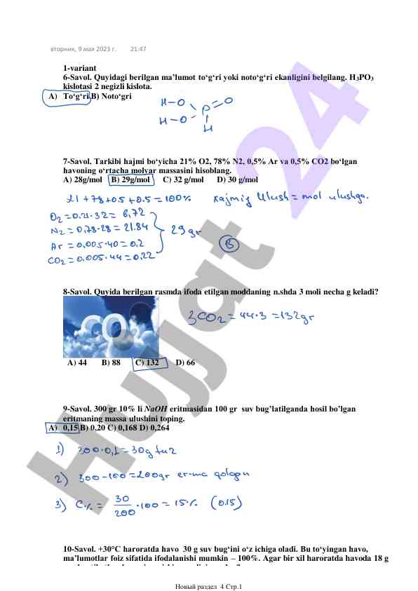 Kimyo test savollari va javoblari