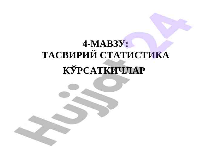 Statistik ko'rsatkichlar tahlili va ularning tasnifi