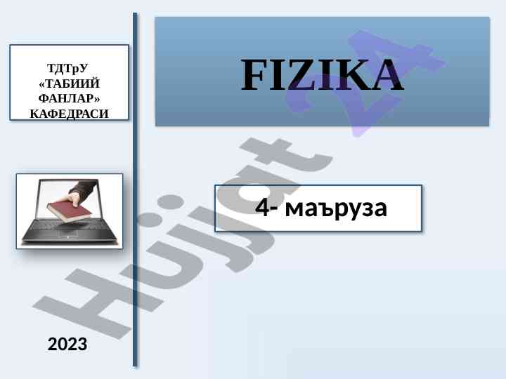 Electrodynamics lecture overview 2023