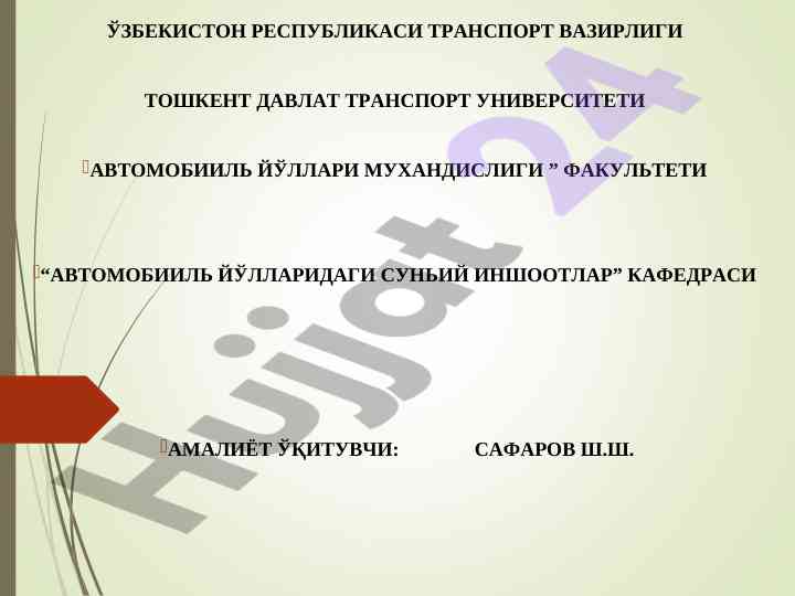 Tonnel konstruktsiyasini tanlash usullari