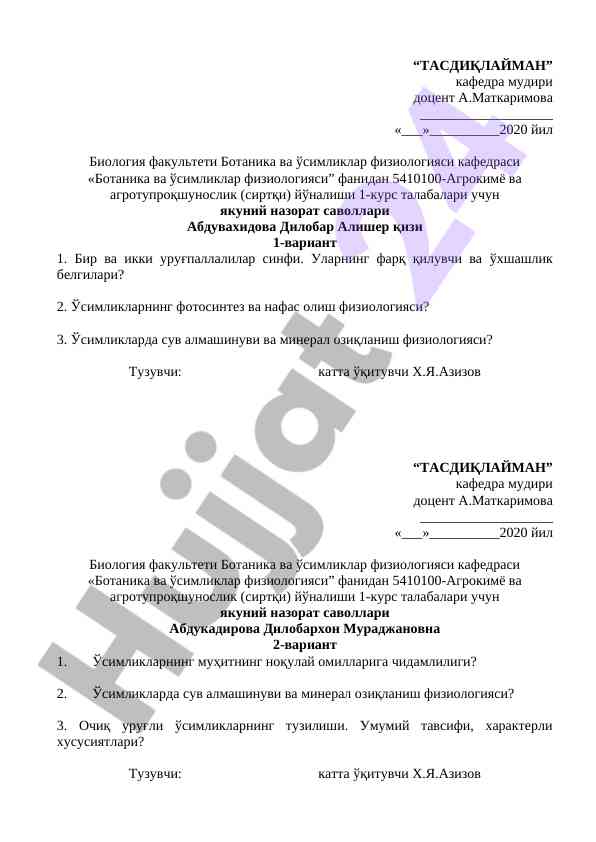 Yakuniy nazorat savollari biologiya fanidan