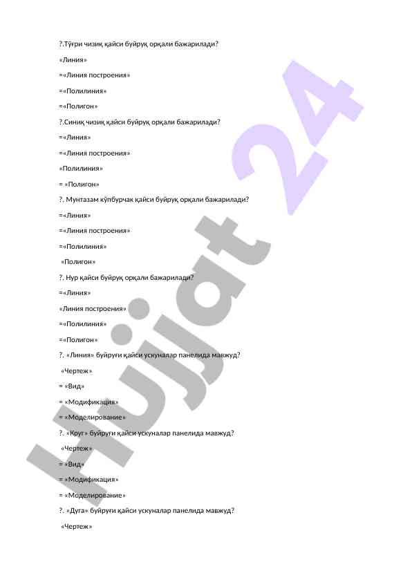 Autocad dasturida chiziqlarni bajarish