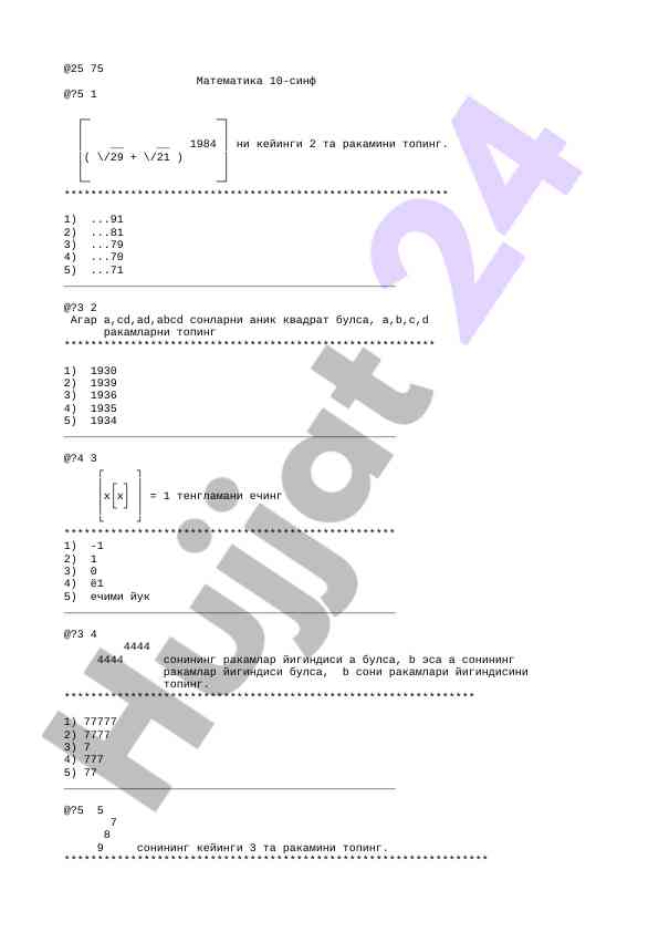 Matematika sinov savollari 10-sinf uchun