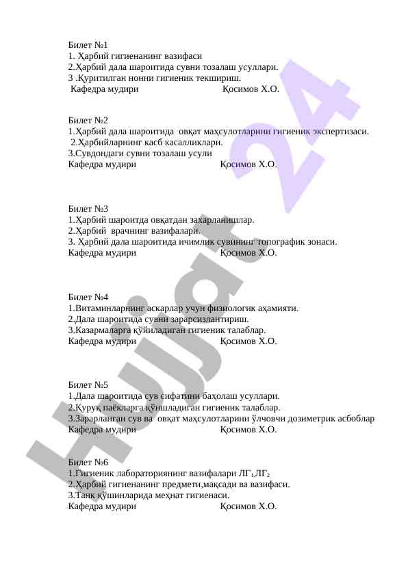 Harbiy gigiena testlari biletlar bo'yicha