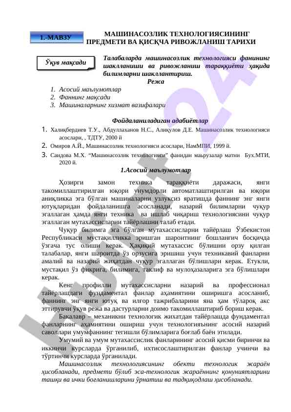 Mashinasozlik texnologiyasi va tarixiy rivojlanishi