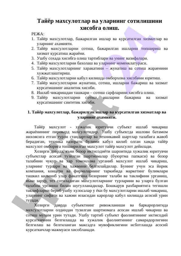 Tayyor mahsulotlar va ularning sotilishi hisobi