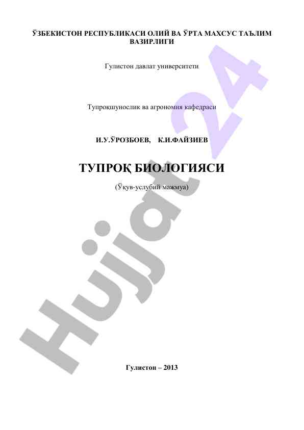 Tuproq biologiyasi o‘quv-uslubiy majmua