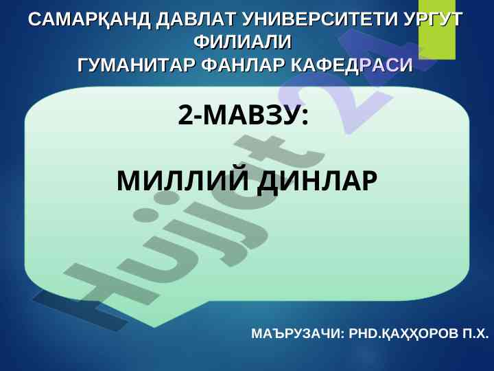 Milliy dinlar haqida ilmiy maqola