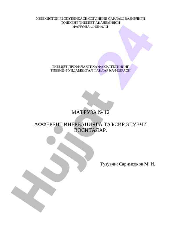 Afferent inervatsiya va analgetik vositalar