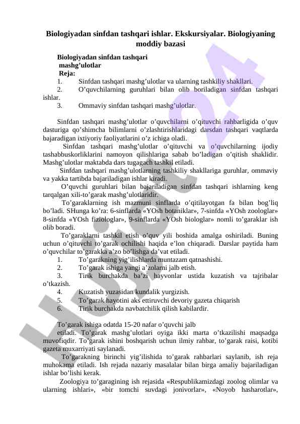 Biologiya sinfdan tashqari mashg'ulotlar rejasi