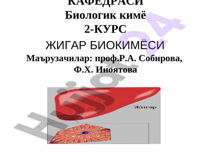 Biologik kimyo 2-kurs jigar biokimyosi mavzusi