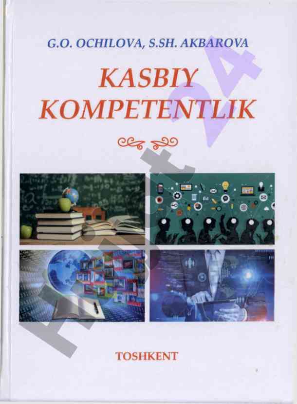 Kasbiy kompetentlik darsligi uchun o‘quv qo‘llanma