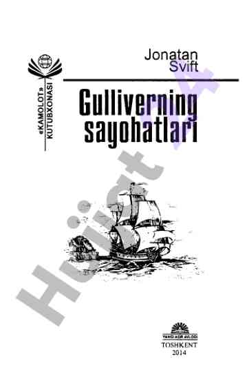 Gulliverring sayohatlari maktab darsliklari uchun