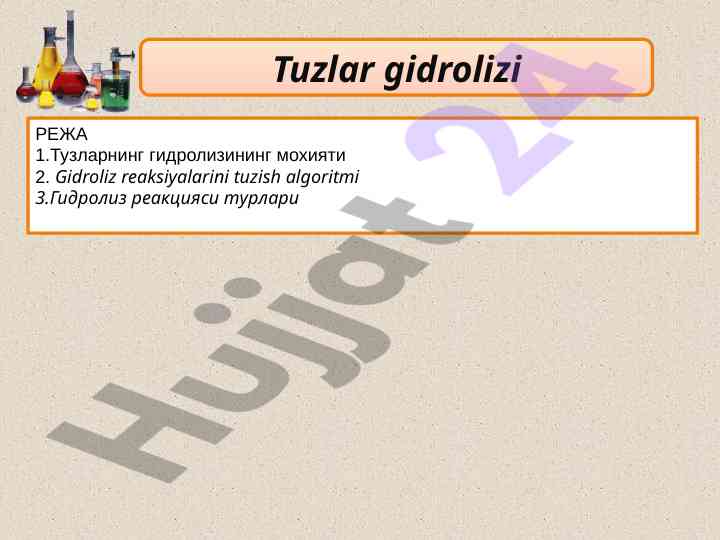 Gidroliz reaksiyalari algoritmi va tuzlar