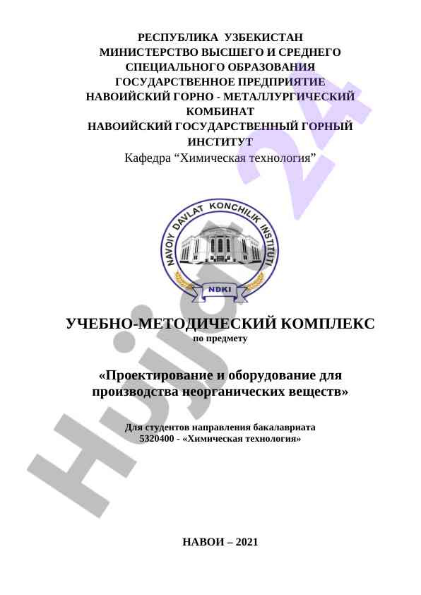 O‘quv-metodik kompleks po proyektirovaniyu