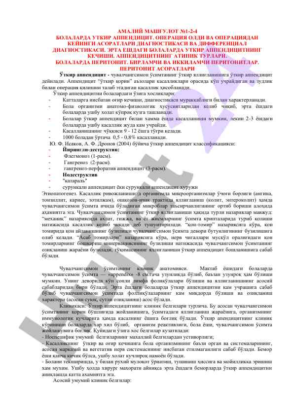 Utqir appenditsit diagnostikasi va asoratlari