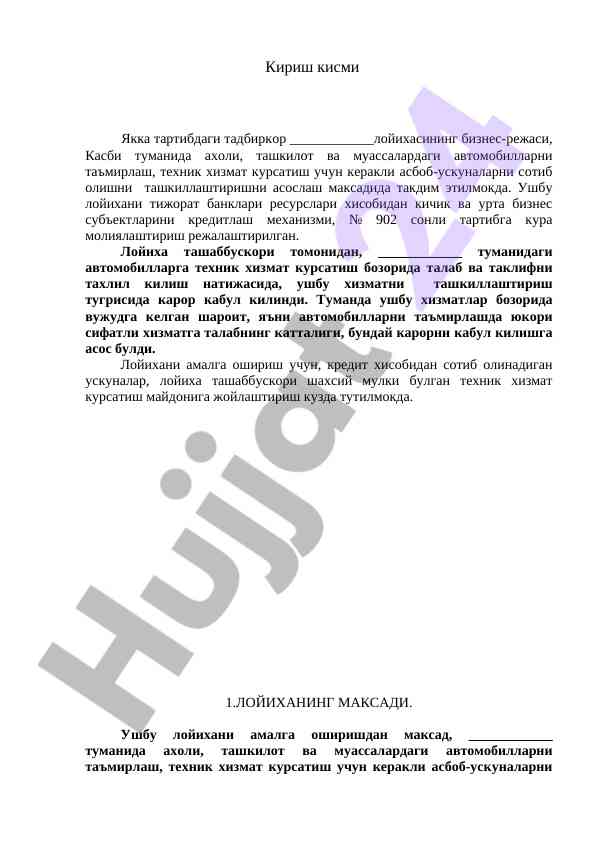 Avtomobillarni ta'mirlash biznes-rejasi taqdimoti