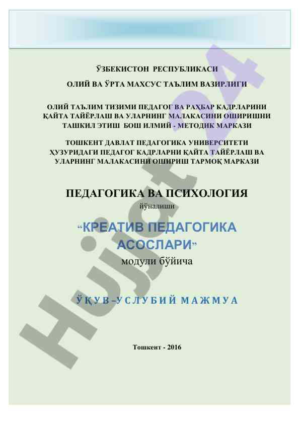 Kreativ pedagogika asoslari o‘quv-uslubiy majmua