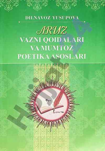 Aruz vazni qoidalari va mumtoz poetika asoslari