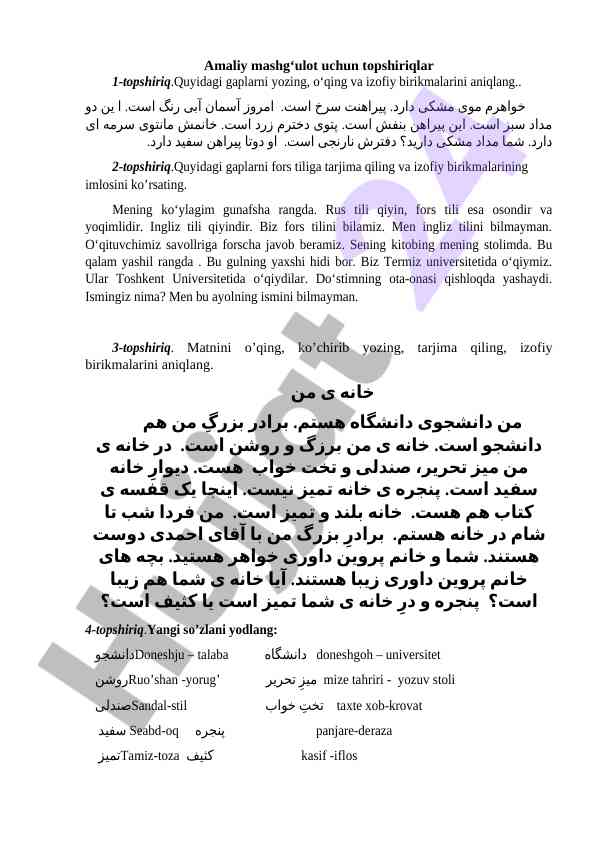 Amaliy mashg‘ulot uchun topshiradigan topsheriklar