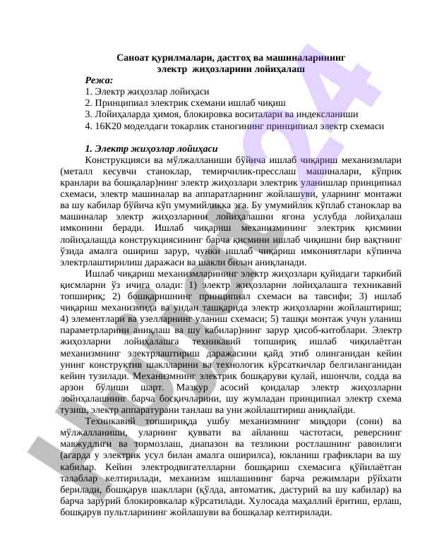 Elektr jihozlarining loyihalash jarayonlari