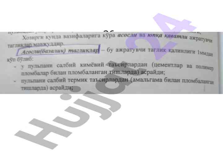 Kislota-bazilik reaksiyalari tadqiqotlari
