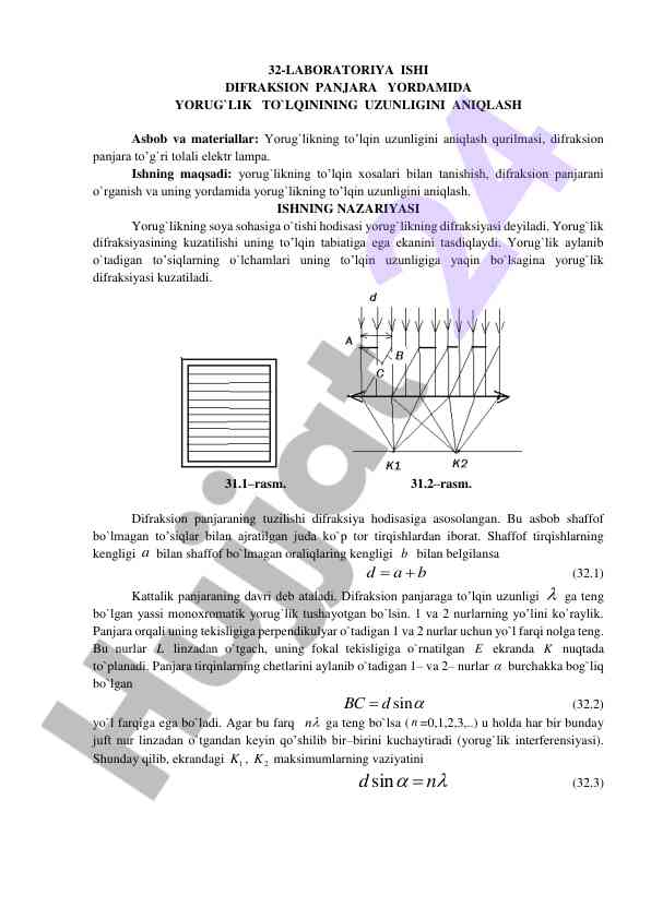 Yorug`lik to`lqin uzunligini aniqlash laboratoriya ishlari