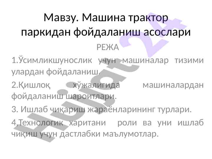 Mashina traktor parkidan foydalanish asoslari