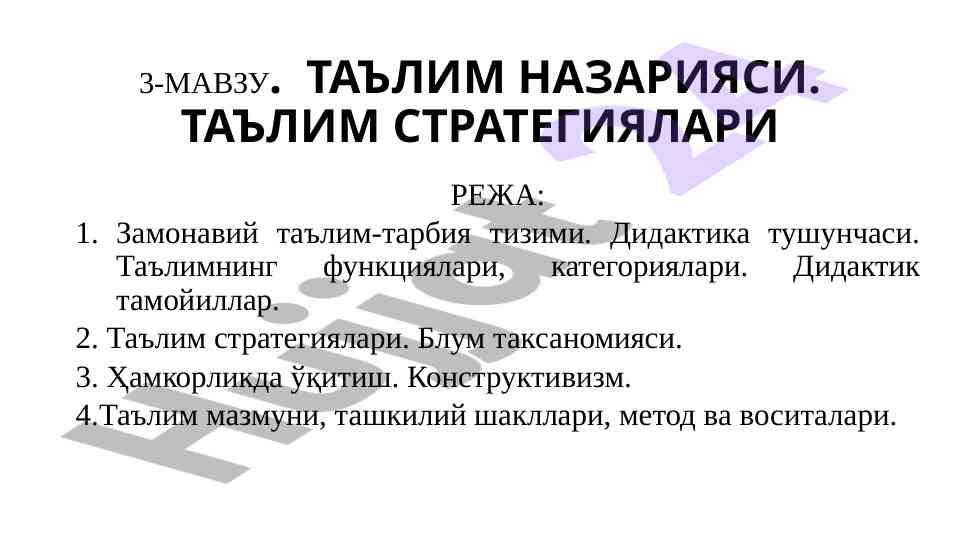 Ta'lim nazariyasi va strategiyalari asoslari