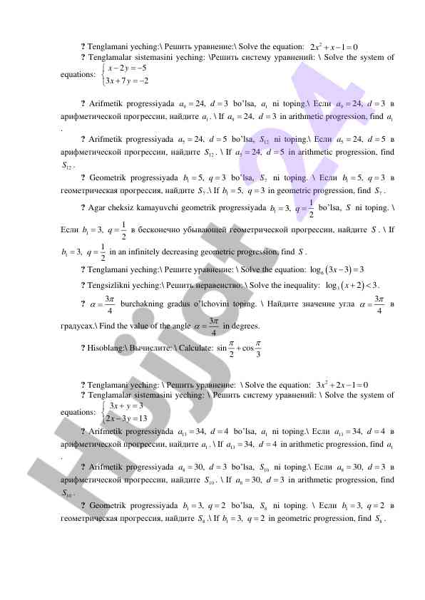 Equations and progressions problem solving