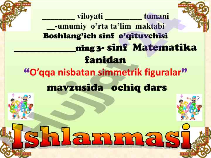 O’qqa nisbatan simmetrik figuralar mavzusida dars