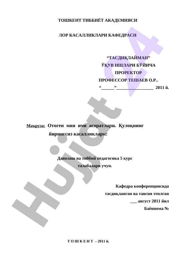 Otogen miya ichi asoratlari haqida ma'ruza