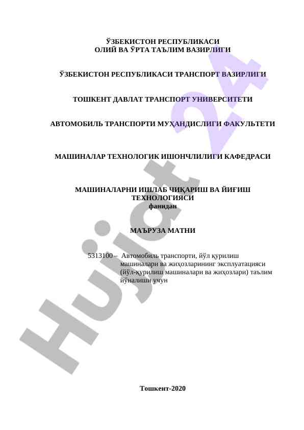 Mashinalar texnologik ishonchliligi fanidan ma'ruza matni