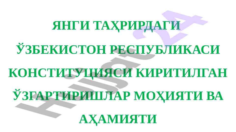 O‘zbekiston respublikasi konstitutsiyasidagi o‘zgarishlar