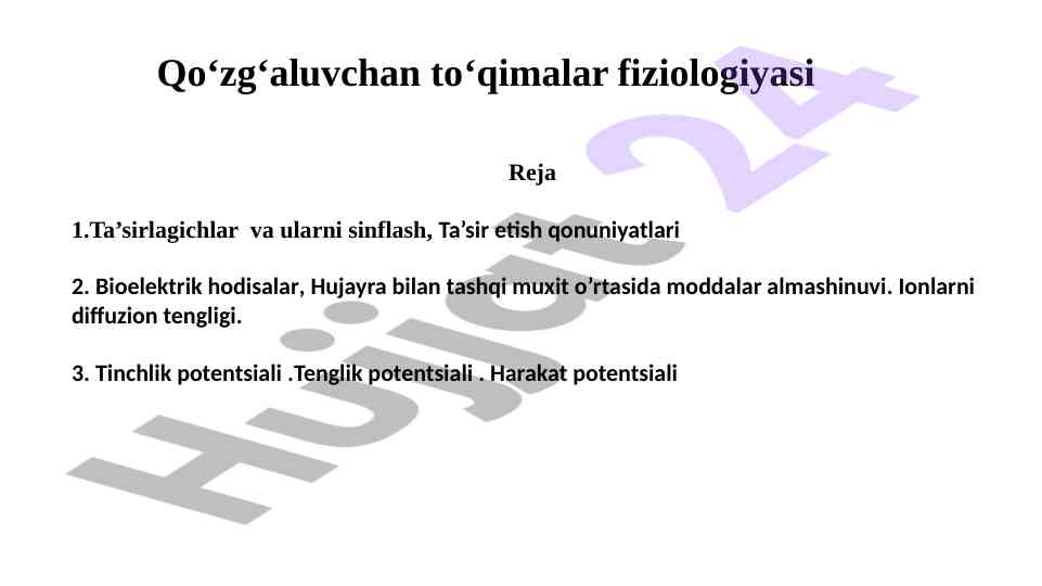 Qo‘zg‘aluvchan to‘qimalar fiziologiyasi