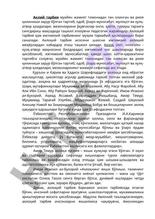 Ahloqiy tarbiya va uning o‘rni jamiyatda