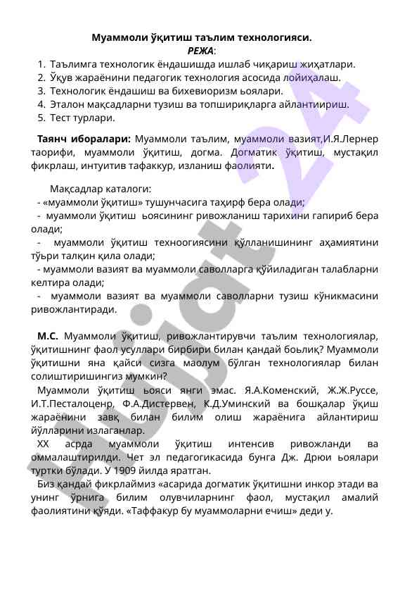 Muammoli o‘qitish ta'lim texnologiyasi asoslari