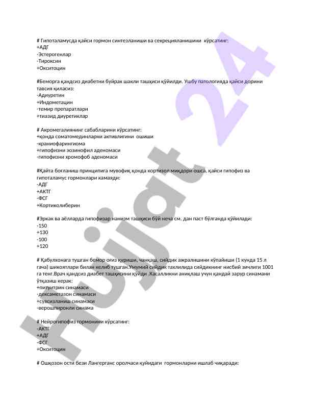 Gormonal disbalans va uning tashxisi