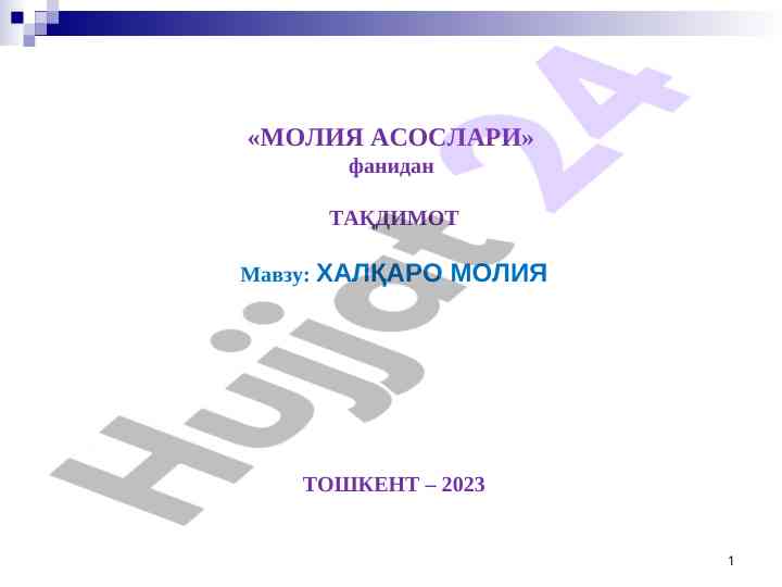 Xalqaro moliyaga doir taqdimot