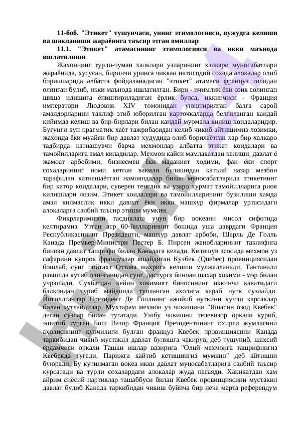 Этикет маъноси важной факторлар