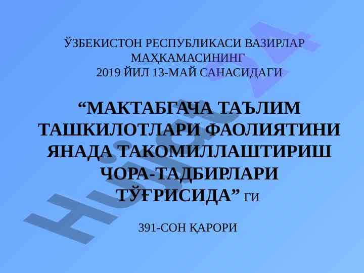 Мактабгача таълим ташкилотлари фаолияти тўғрисида низом