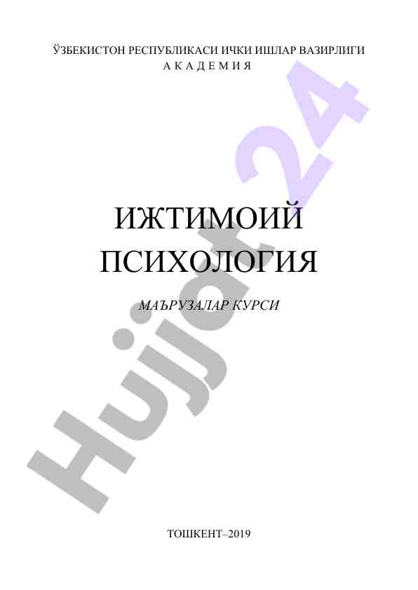 Ijtimoiy psixologiya mа'ruzalar kуrsi