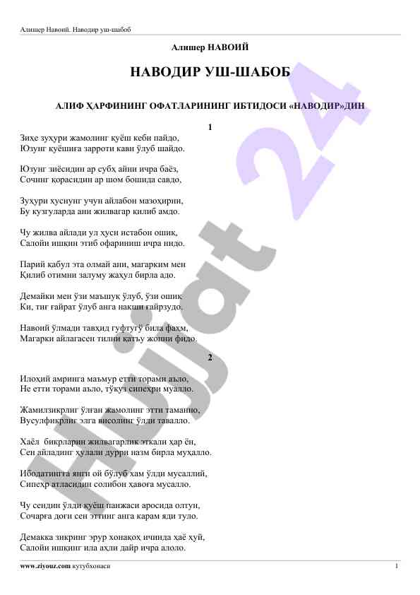 Alisher navoiyning navodir ush-shabob asari
