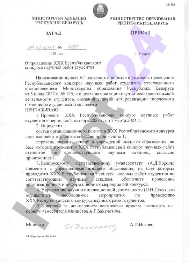 R respublikan konkursi ilmiy ishlar talabalari uchun